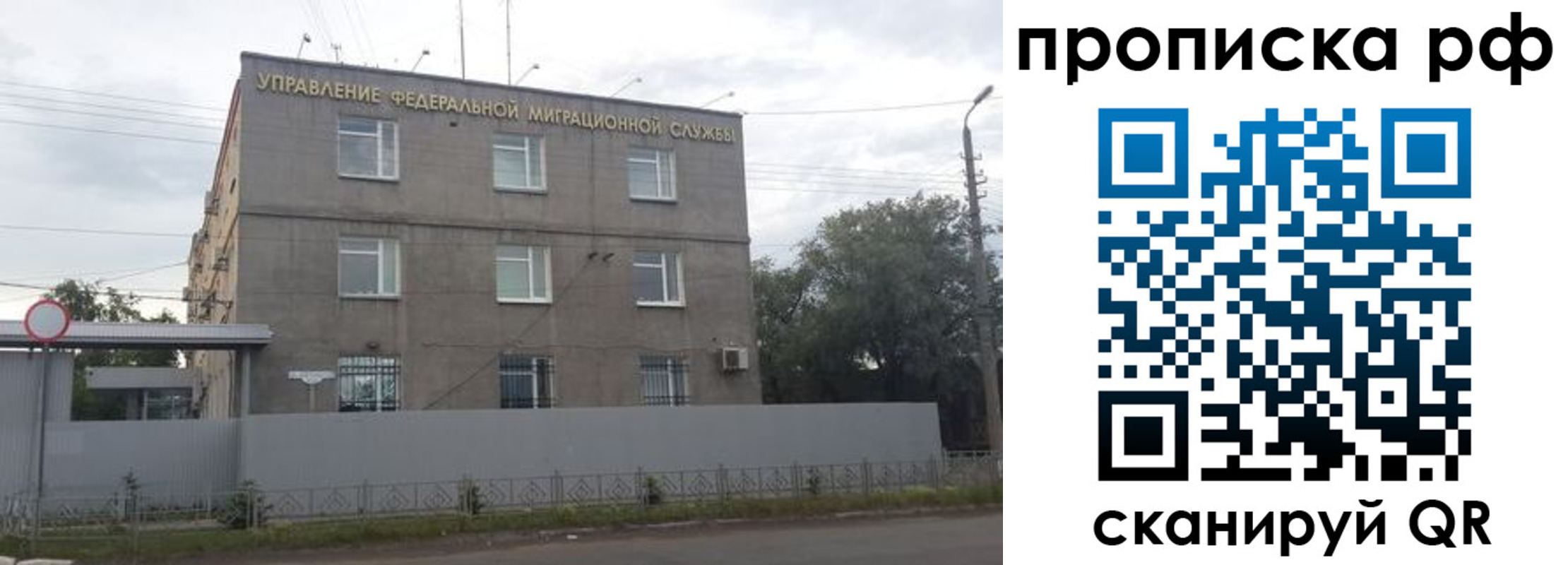 прописка регистрация в Советской Гавани